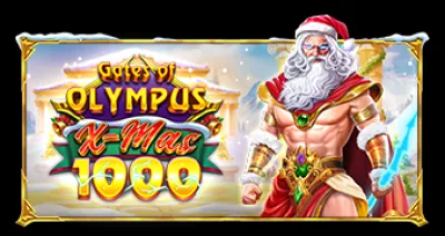 올림푸스 신전 크리스마스 1000