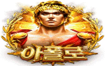 아폴로