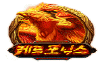 레드 포닉스