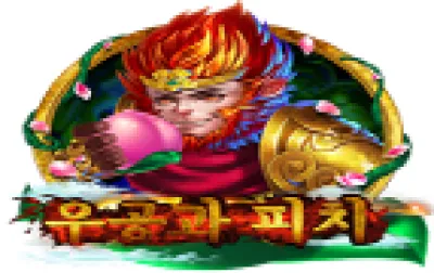우공과 피치