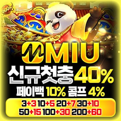 미우 카지노