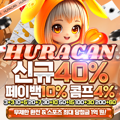 우라칸