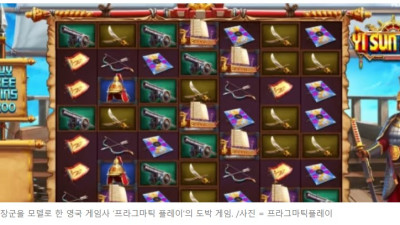 중국 갑옷 입은 이순신 승리는 나의 것…황당한 영국 '도박 게임'