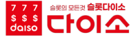 슬롯다이소